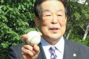 【悲報】村田兆治逮捕