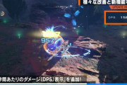 本日8月2日のメンテでPSO2NGSに「公式DPSメーター」が実装発表→「外部ツールによるDPSメーターは一切禁止」されているヒカセンたちは衝撃を受ける