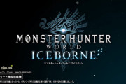 【新台】エンターライズ「S MHWアイスボーン」上位スペック版の情報きたぞおおおおおお！設定5と6の出率等がパワーアップ！！！