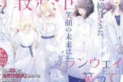 漫画「ランウェイで笑って」最終22巻が予約開始！8月17日に発売！