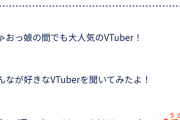 【朗報】兎田ぺこら、JS人気一位を獲得