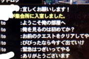 【モンハン】俺「こんにちは」ゆうた1「こん」ゆうた1「よろ」 ゆうた3「はやくいこ」