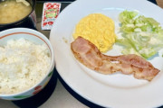 【画像】牛丼屋の朝食、これで390円！安すぎてビビるわｗｗｗｗｗ