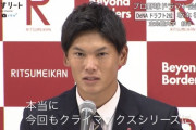 横浜ドラ２坂本「横浜はすごい強いチームだとそういう風に思っている」