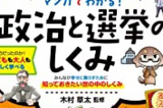 【画像】明石市長候補「うーん、違反だけど泉市長と2ショットのポスター作りたいなぁ…せや！」