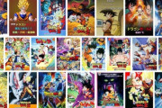 結局ドラゴンボールってどこで終わるのがベストやったんや？