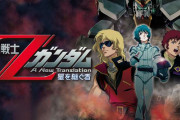 【速報】Zガンダム声優さん、れいわ新撰組から立候補ｗｗｗ