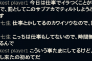 ゲーマー「仕事で嫌な事あったから適当にプレイしてストレス発散してやる！」 → 味方が優しい反応した結果、凄いことになるｗｗｗｗｗ