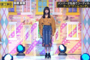齋藤飛鳥ちゃんのセンスに時代が追いついたってマジ！？【乃木坂46】