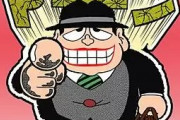 【速報】漫画家の藤子不二雄Ａさん死去　88歳