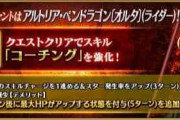 【評価】オンリーワン性能に磨きがかかった気がするけど…もしかしてバニ上の強化ってあの鯖と同じ案件？ｗ