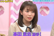 【乃木坂46】秋元真夏、本田圭佑のスパイクを当てる！！！！！