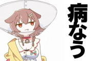 【ホロライブ】ころさん熱出てぶっ倒れたのに安静にしてると気が狂いそうなので配信しとるんか…