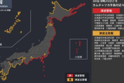 【津波】カムチャッカ半島でM8.0の地震が発生、太平洋側全域に津波警報発令