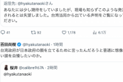 【害悪ミスリード】日本保守党・百田代表、台湾政府が支援受け入れ“拒否”を否定するも訂正せず「日本政府の顔を立てるためだろう」