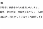 【乃木坂46】林瑠奈に何が起きてるんや…