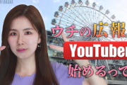 【顔出し】SUNSHINE SAKAEの広報 YouTuber 始めるってよ!!