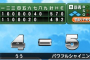 【パワプロアプリ】※バグ？※銭ペナフリーズする不具合あるんか？この不具合どうするん？