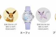 「ポケモン」×「シチズン」！イーブイズの腕時計9モデルが発売
