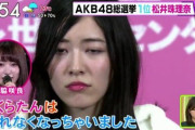 【AKB48G】総選挙ほど無意味なものはなかったよな