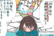 末次由紀『ちはやふる』コミックス49巻で完結の予定が変更されて50巻完結へ