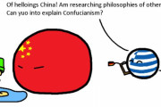 【中国】儒教の説明【ポーランドボール】