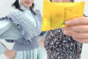 日笠陽子さん、うっかり「前戯」と言ってしまい　佐倉綾音と二人で照れるｗ