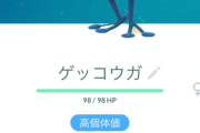 【ポケモンGO】相変わらず「取って付けた」帽子ポケモン