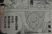 漫画版ドラゴンボール超のベジータさん、破壊神ビルスに鍛えてもらう