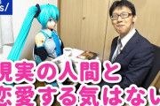 【多様性速報】二次元キャラと「結婚」した人、2年で200組以上へ