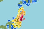 【注意】福島県沖で最大震度6強を観測、津波注意報も発令