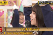 齋藤飛鳥ちゃんがまた回ってるｗもはや癖だなｗｗｗ※gifあり【乃木坂46】