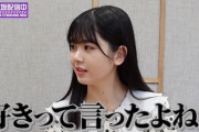 【乃木坂46】柴田柚菜って賀喜遥香と一番仲がいいと思ってたけどさ