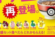 【朗報】吉野家×ポケモン「ポケ盛」、14日から販売再開