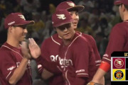 【阪神対楽天1回戦】楽天が３－１で阪神との延長戦を制す！延長１０回に代打・茂木が決勝の適時三塁打！阪神は逆転負けで交流戦は最下位に沈む