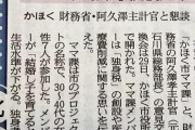 市役所ママ課、独身税提案