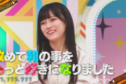 【乃木坂46】『おひとりさま天国』歌詞が邪魔すぎるｗｗｗｗｗｗ