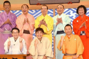 【悲報】林家三平さん「笑点辞めた理由は息子のため。このまま続けると『お前の親父つまらない』とイジメられる」