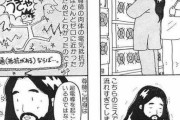 麻原彰晃「浮けます」←こいつが死んだ理由
