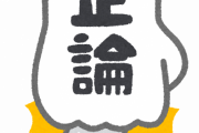 フィフィさんがド正論「バラエティで今も芸人がやってる電流ビリビリってイジメの温床！面白くない！」