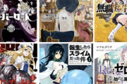 【悲報】なろう作家、他人のツイートがバズったので自分の作品の宣伝してしまう