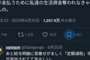 【悲報】Z世代、ついにキレる！「高齢者のための社会保険料、ふざけるな」