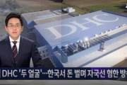 【強すぎｗ】ＤＨＣテレビ公式が韓国に反論「どこが『嫌韓的』『歴史を歪曲』か具体的に指摘してみろ」つえぇｗｗｗｗｗｗｗｗｗｗ