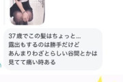 【悲報】井口裕香さん「アンチども喧嘩しようや！👊」