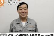 有吉ファン「上島イジリは正月明けの恒例だったのに…ホントに唯一無二なんだよ…涙が溢れて仕方ない」