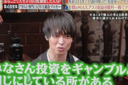 【画像】資産35億のイケメントレーダー、株で勝つための秘訣を明かす　「よく株はギャンブルだと言われますが……。」