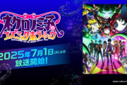 にじさんじVtuberさん、サイゲの夏アニメに声優出演が決定するも話題にならない・・・