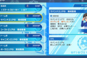 【ポケモンSV】地獄の「BP集め」ソロだと激鬼苦痛…しかもBP集めないとクリア後要素が解禁できない