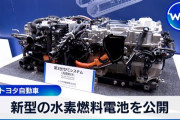 【もはや無敵】トヨタが新型水素燃料電池を開発　トラックや重機にも搭載可