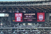 【悲報】Jリーグ国立競技場の観客数…ヤバい事になってしまうｗｗｗｗｗｗ